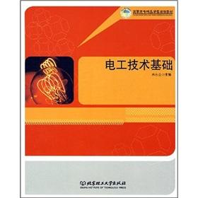 Imagen del vendedor de Vocational Courses planning materials: Electrotechnics(Chinese Edition) a la venta por liu xing