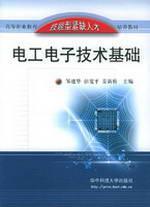 Immagine del venditore per Electrical Electronic Technology (2)(Chinese Edition) venduto da liu xing