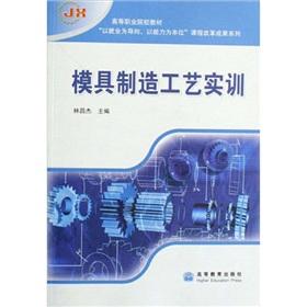Imagen del vendedor de Vocational College textbook employment-oriented. competency-based curriculum reform achievements Series: Die Manufacturing Technology Training(Chinese Edition) a la venta por liu xing