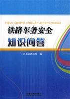 Immagine del venditore per quiz Railway Traffic Safety(Chinese Edition) venduto da liu xing