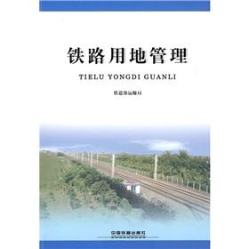 Immagine del venditore per railway land management(Chinese Edition) venduto da liu xing