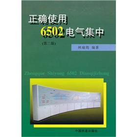 Immagine del venditore per proper use of the 6502 Electric (2)(Chinese Edition) venduto da liu xing