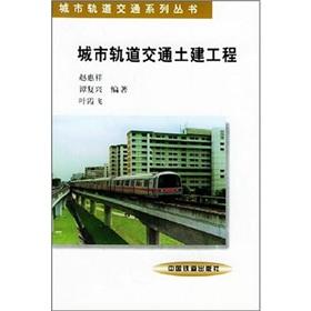 Immagine del venditore per Urban Rail Civil Engineering(Chinese Edition) venduto da liu xing