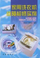 Immagine del venditore per household washing machine troubleshooting examples(Chinese Edition) venduto da liu xing