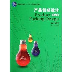 Imagen del vendedor de packaging design (2)(Chinese Edition) a la venta por liu xing