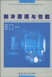 Image du vendeur pour refrigeration principles and performance(Chinese Edition) mis en vente par liu xing