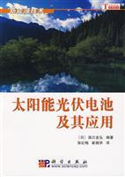 Image du vendeur pour solar photovoltaic cells and its application(Chinese Edition) mis en vente par liu xing