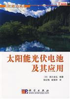 Imagen del vendedor de solar photovoltaic cells and its application(Chinese Edition) a la venta por liu xing