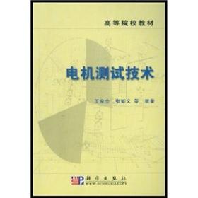Seller image for institutions of higher learning materials: Electrical Testing(Chinese Edition) for sale by liu xing