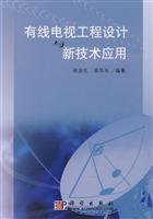 Immagine del venditore per CATV engineering design and application of new technologies(Chinese Edition) venduto da liu xing