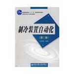 Immagine del venditore per General Higher Education Eleventh Five-Year National Planning for Energy and Power Engineering Textbook Textbook Series: Refrigeration Equipment Automation (2)(Chinese Edition) venduto da liu xing