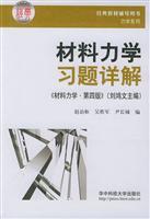 Image du vendeur pour counseling book classic textbook Mechanics of Materials Mechanics Series Detailed Problem: Mechanics of Materials (4th Edition)(Chinese Edition) mis en vente par liu xing