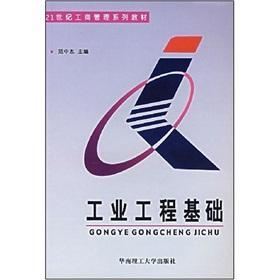 Image du vendeur pour Industrial Engineering Foundation(Chinese Edition) mis en vente par liu xing