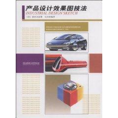 Imagen del vendedor de product design rendering techniques(Chinese Edition) a la venta por liu xing