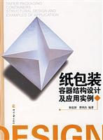 Immagine del venditore per paper packaging container structure design and application examples(Chinese Edition) venduto da liu xing