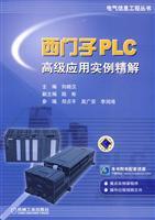 Immagine del venditore per Siemens PLC Senior Application Precision Solutions(Chinese Edition) venduto da liu xing