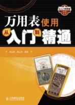 Immagine del venditore per multimeter to use from the entry to the master(Chinese Edition) venduto da liu xing