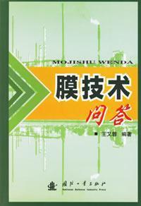 Immagine del venditore per membrane technology Q A(Chinese Edition) venduto da liu xing