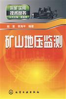 Imagen del vendedor de ground pressure monitoring(Chinese Edition) a la venta por liu xing