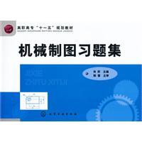 Immagine del venditore per College Eleventh Five-Year Plan materials: mechanical drawing problem sets(Chinese Edition) venduto da liu xing