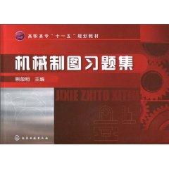 Immagine del venditore per College Eleventh Five-Year Plan materials: mechanical drawing problem sets(Chinese Edition) venduto da liu xing