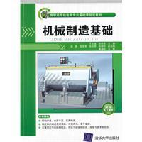 Imagen del vendedor de vocational curriculum planning based on Mechanical and Electrical Specialty Materials: Mechanical Manufacturing(Chinese Edition) a la venta por liu xing