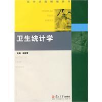 Imagen del vendedor de medical papers for fine book: Health Statistics(Chinese Edition) a la venta por liu xing
