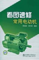 Immagine del venditore per plug-speed motor repair common(Chinese Edition) venduto da liu xing