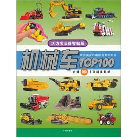 Immagine del venditore per vitality Baby Puzzle stickers: Mechanical car TOP100(Chinese Edition) venduto da liu xing