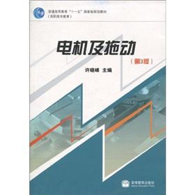 Imagen del vendedor de General Higher Education National Eleventh Five-Year planning materials: motor and drag(Chinese Edition) a la venta por liu xing