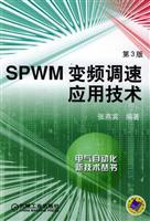 Immagine del venditore per SPWM Frequency Control Application Technology (3rd edition)(Chinese Edition) venduto da liu xing