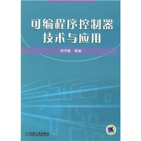 Seller image for Technology and Application of PLC(Chinese Edition) for sale by liu xing