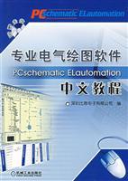Immagine del venditore per professional electrical drawing software PCschematic ELautomation Chinese Course (with CD-ROM)(Chinese Edition) venduto da liu xing