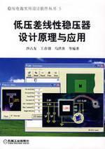 Imagen del vendedor de low dropout linear regulator design principles and applications(Chinese Edition) a la venta por liu xing