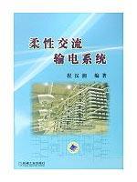 Immagine del venditore per Flexible AC Transmission Systems(Chinese Edition) venduto da liu xing