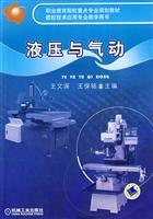 Seller image for vocational education institutions focus on professional planning materials: hydraulic and pneumatic(Chinese Edition) for sale by liu xing