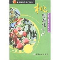 Immagine del venditore per peach standardized production(Chinese Edition) venduto da liu xing