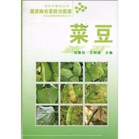 Immagine del venditore per vegetable pest and disease control Atlas: Bean(Chinese Edition) venduto da liu xing