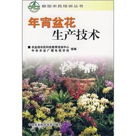 Immagine del venditore per Lunar New Year flower production technology(Chinese Edition) venduto da liu xing