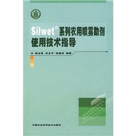 Imagen del vendedor de Silwet Series Agricultural Spray Adjuvants use technical guidance(Chinese Edition) a la venta por liu xing