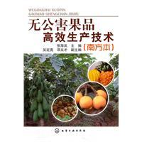 Imagen del vendedor de pollution-free fruits and efficient production techniques (Southern version)(Chinese Edition) a la venta por liu xing