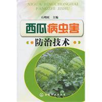 Imagen del vendedor de Watermelon Pest Control Technology(Chinese Edition) a la venta por liu xing