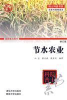 Seller image for water-saving agriculture (as amended)(Chinese Edition) for sale by liu xing