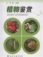 Image du vendeur pour Plant Appreciation(Chinese Edition) mis en vente par liu xing