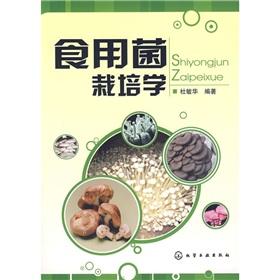 Seller image for Mushroom Cultivation(Chinese Edition) for sale by liu xing