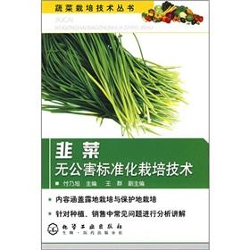 Imagen del vendedor de leek pollution standard cultivation techniques(Chinese Edition) a la venta por liu xing