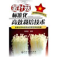 Seller image for Mushroom Cultivation Techniques Standardization(Chinese Edition) for sale by liu xing