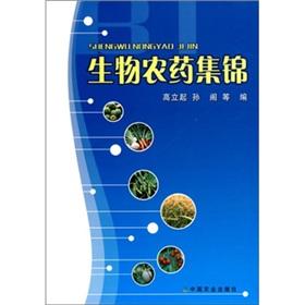 Bild des Verkufers fr bio-pesticides Collection(Chinese Edition) zum Verkauf von liu xing