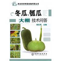 Immagine del venditore per gourd. gourd greenhouse technology Q A(Chinese Edition) venduto da liu xing