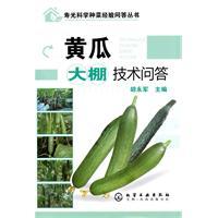 Immagine del venditore per Questions and answers for greenhouse cucumber(Chinese Edition) venduto da liu xing